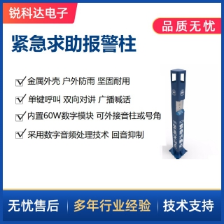 SV-6502緊急求助可視報警柱